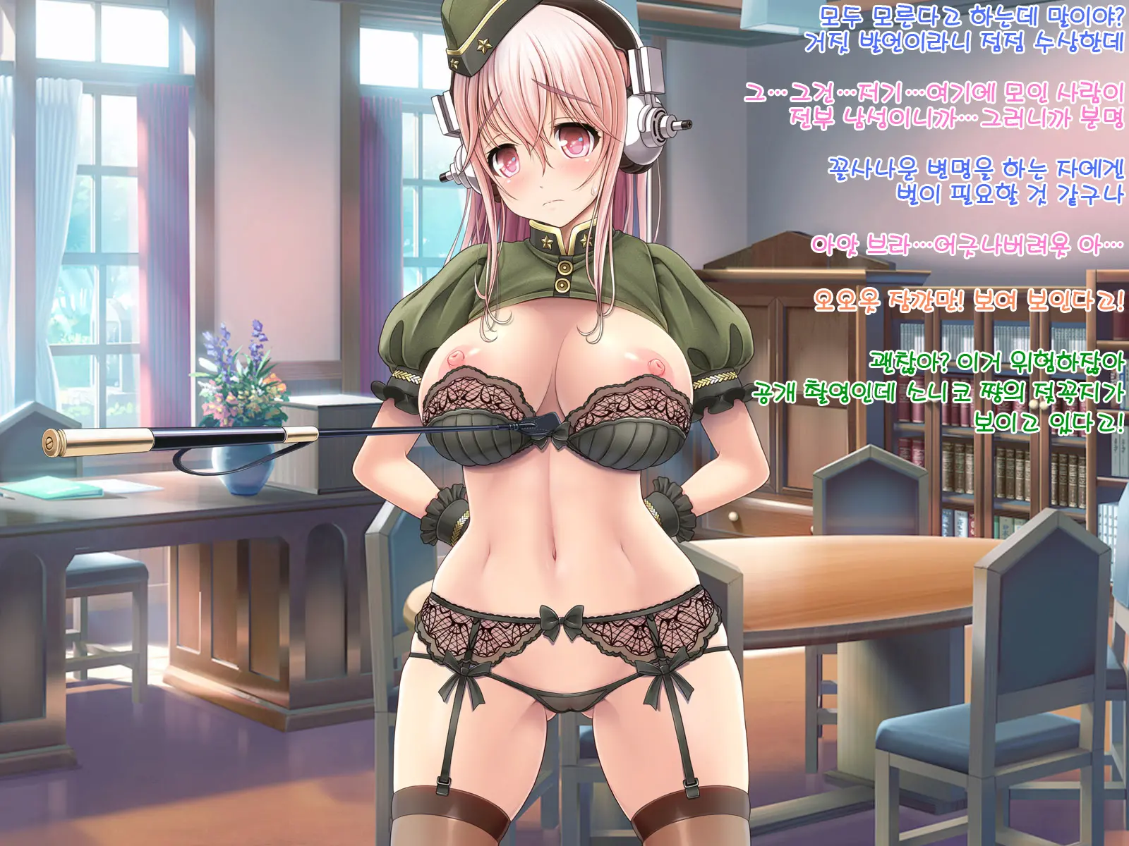 Super Sonico Sabun Gekijou 9